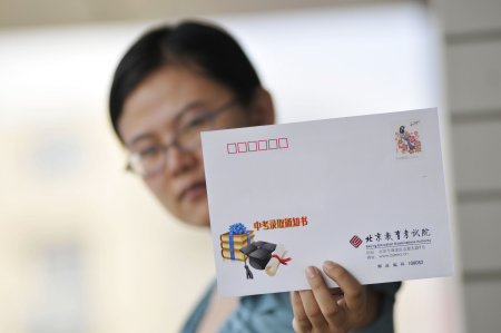北京中考通知书首次挂号邮寄 考生签字领取-中考-考试吧