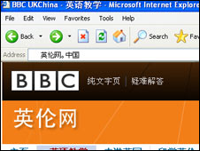 bbcukchina screenshot