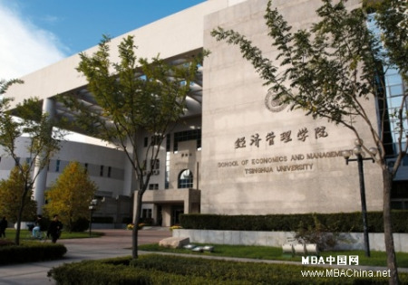 No. 3: 廪ѧͿƼѧԺ(School of Management and Technology, Tsinghua University)