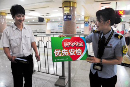 图文:北京高考地铁安检考生优先