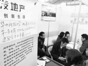 华中科技大学举行2011年首场大型毕业生招聘会