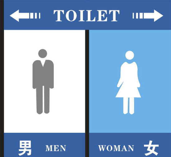 WC屾Toilet