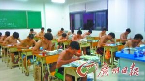 高三男生教室内集体半裸苦读照片网上爆红