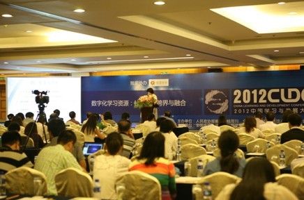 2012中国学习与发展大会看远程培训前景