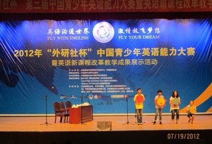 外研社杯中国青少年英语能力大赛落幕