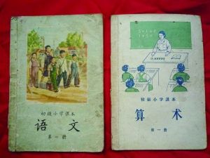 网友晒珍藏：56年前的小学生手册和课本(图)_新浪教育_新浪网