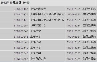 托福10月27日考试报名截止 京沪考位紧张