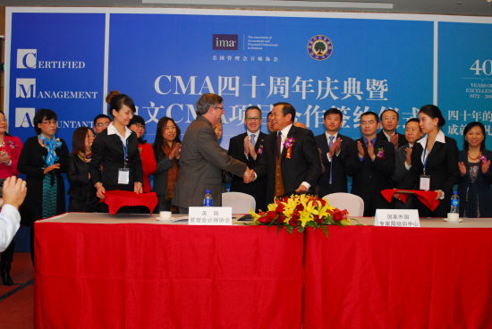 中文CMA项目合作第二轮签约仪式在京举行