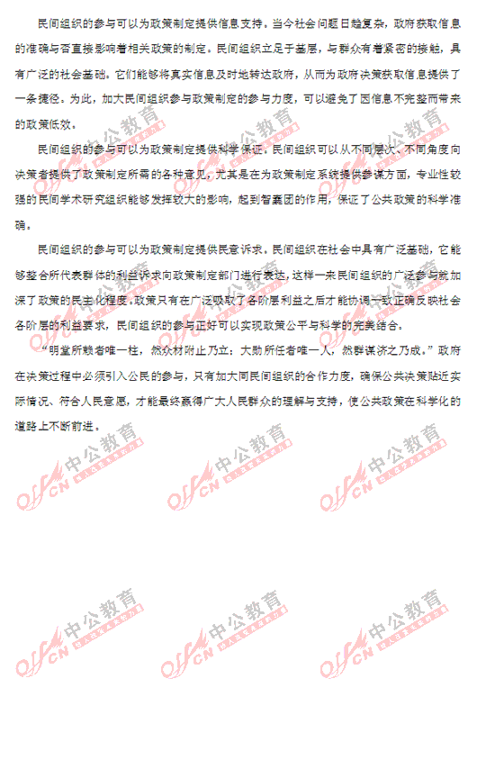 2013年上海公务员考试申论B类真题