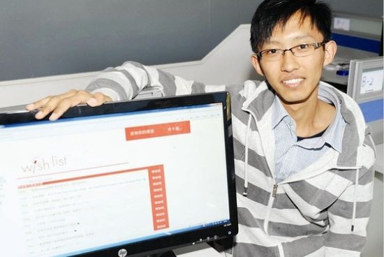 厦大网络许愿墙现雷人愿望失恋了求男闺密