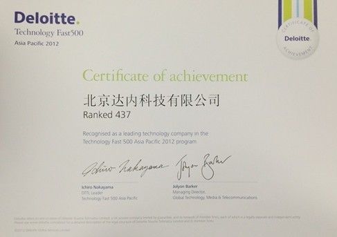达内IT培训集团荣膺2012年德勤高科技、高成