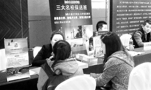  楚天金报讯 图为：咨询留学的学生越来越低龄化(资料图片) (记者刘辉摄)
