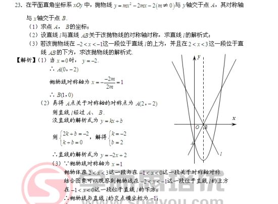 2013年北京中考数学试卷详细分析(组图)