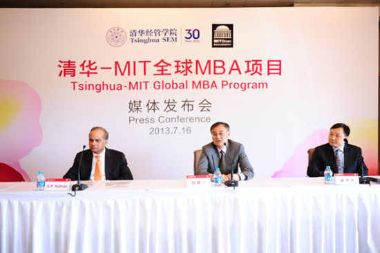 清华-MIT全球MBA启动 2014年将招120名学生