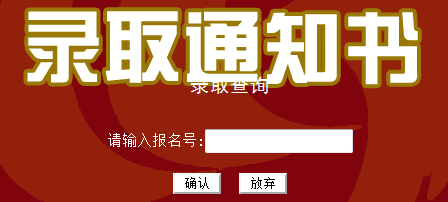 武汉理工大学2013年高考录取查询网址