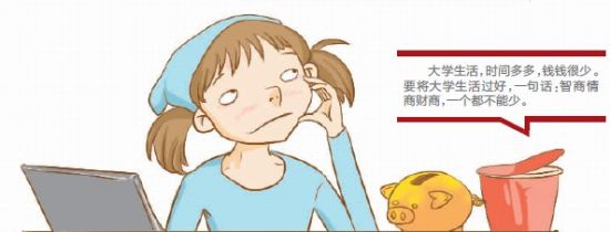 大学生拿学费炒股 3个月亏损8000多元(图)