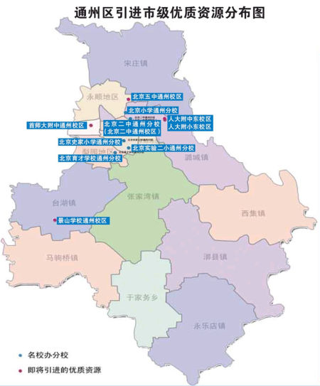 北京5所示范高中将在通州建校区
