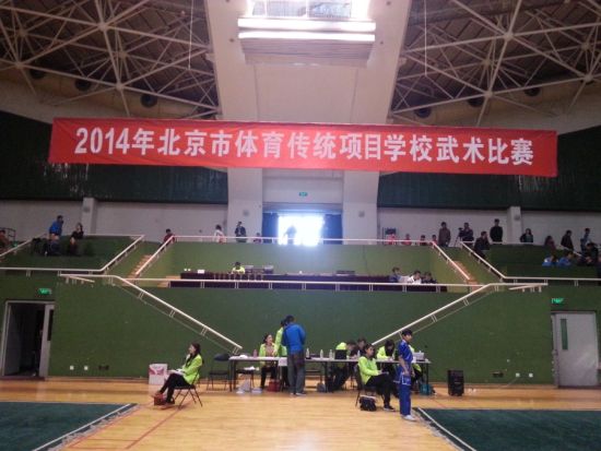 北京市中小学武术比赛圆满结束(图)
