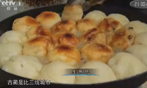 热词:舌尖上的中国第二季美食英文来了之七