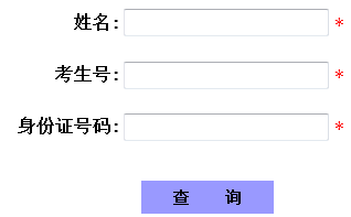 华北电力大学高考录取查询