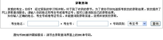 2014年湖南科技大学高考录取结果查询