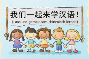 美国华裔新烦恼：怎样培养下一代说好中国话