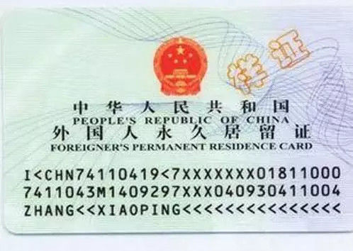中国92岁老太放弃澳国籍 恢复中国国籍(图)