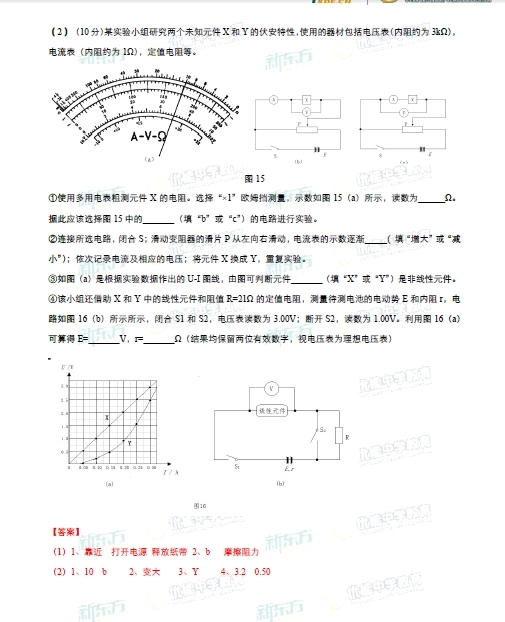 2015㶫߿ۺϴ𰸼