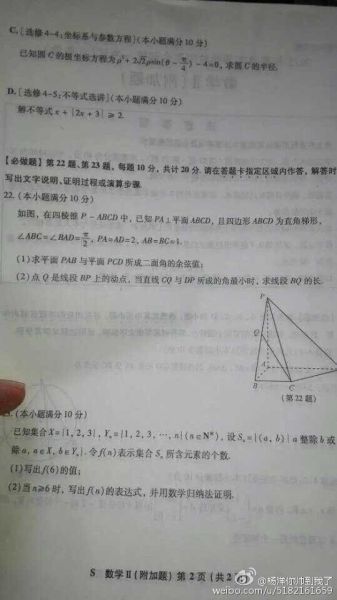 高考英语试卷1.6米长 江苏考生称已考成勇士