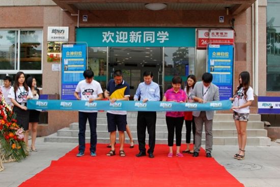 新东方水清木华校区重装开业仪式在京隆重举行