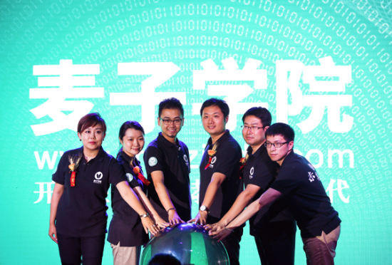 麦子学院北京公司成立 开启智能学习新模式