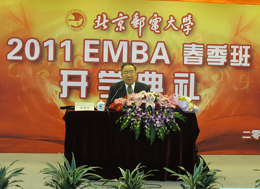 ʵѧ2011EMBA࿪ѧ