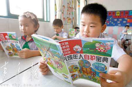 上海市未成年人暑期自护教育活动启动