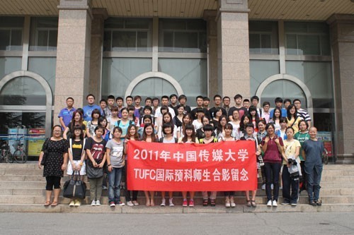 2011届中国传媒大学tufc国际预科开学典礼