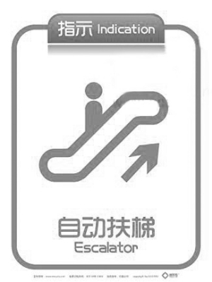 北京9龄童搭乘自动扶梯玩耍时被夹身亡(组图)