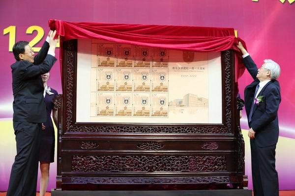 南京大学建校110周年庆祝大会隆重举行