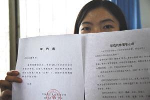 云南4教师考上公务员 教育局拒提档