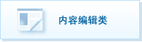 ���ݱ༭��