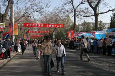 组图:北京邮电大学2006年校园开放日