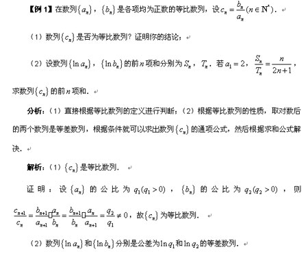 数学：6大热点问题解法技巧