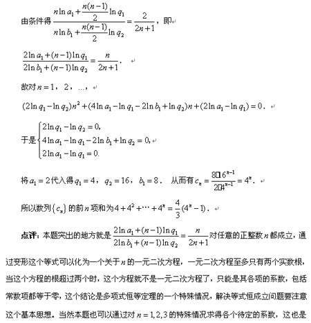 数学：6大热点问题解法技巧