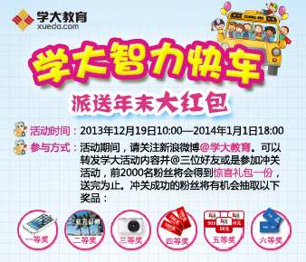 ѧ�������쳵