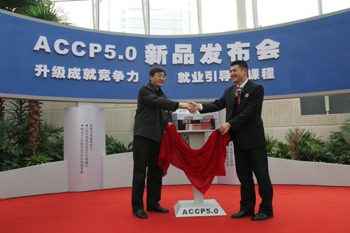 北大青鸟正式推出培训课程ACCP5.0版(图)