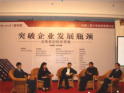 人民大学高层管理论坛为企业发展瓶颈求解