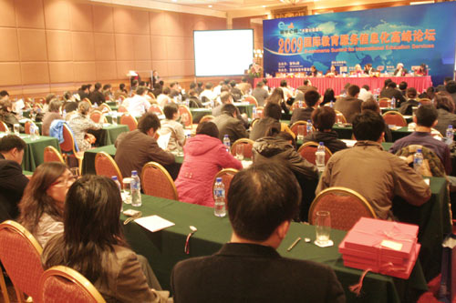 国际教育服务信息化高峰论坛开幕