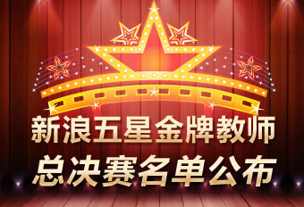 �������ǽ��ƽ�ʦ�ܾ�����������