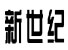 Ӱ�ǹ���