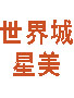 Ӱ�ǹ���