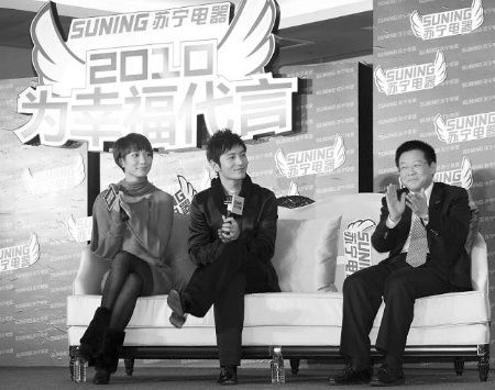 黄晓明王珞丹联袂代言苏宁电器