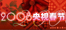 2008�����Ӵ���